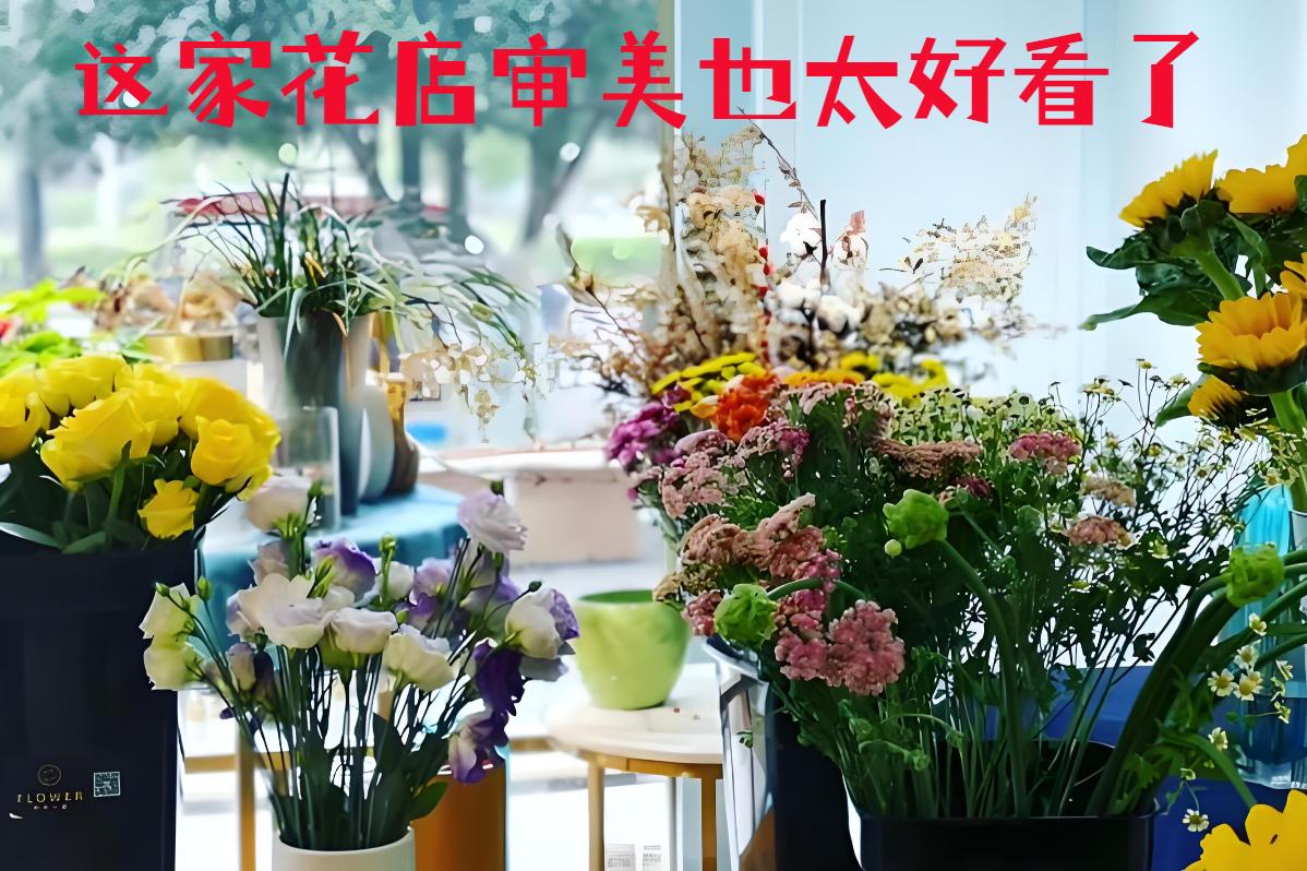 大连瓦房店市的花店审美也太好看了